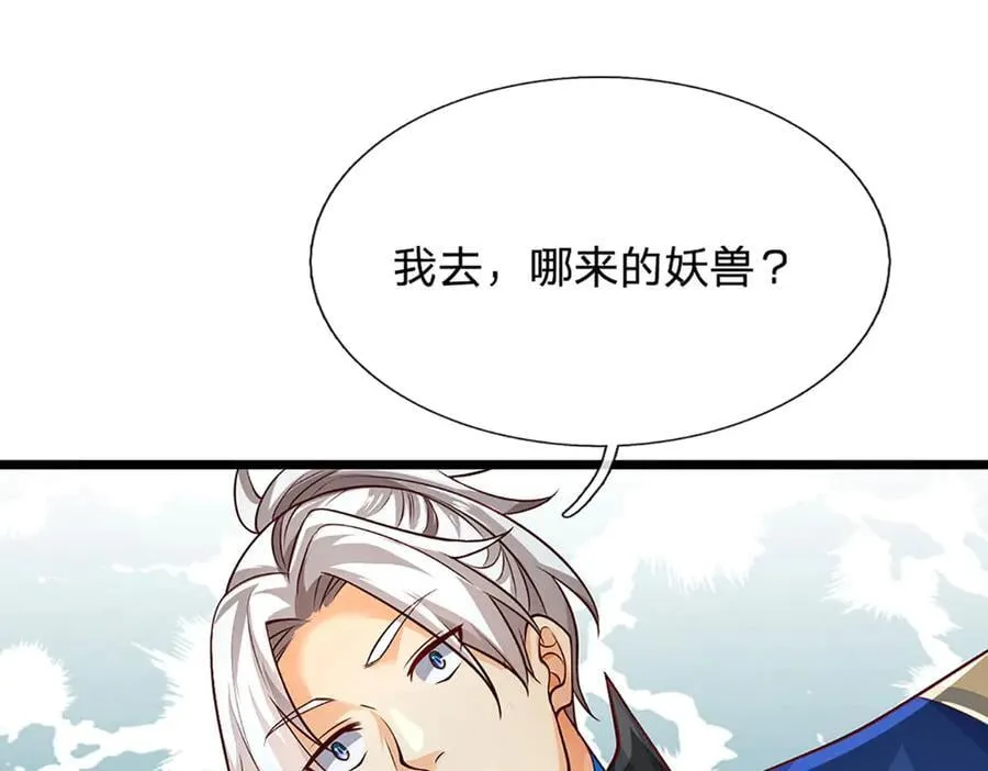 第168话 不好的预感 第72页