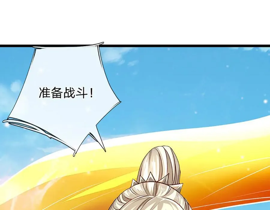 第168话 不好的预感 第75页
