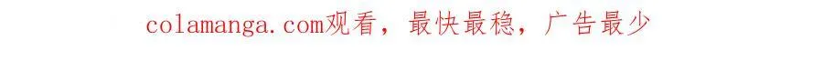 第168话 不好的预感 第82页