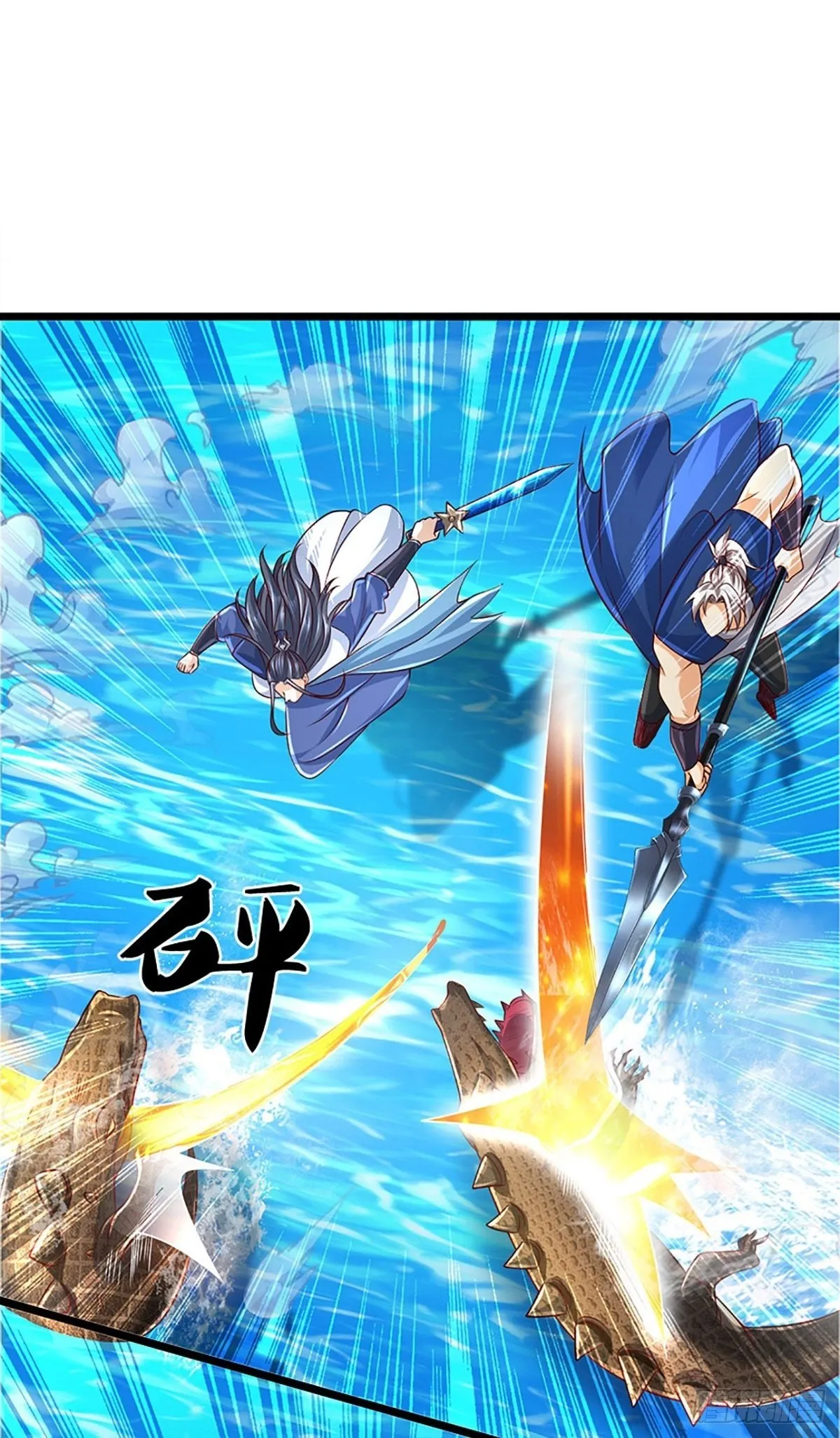 第169话 圣像现，蛟龙出 第2页