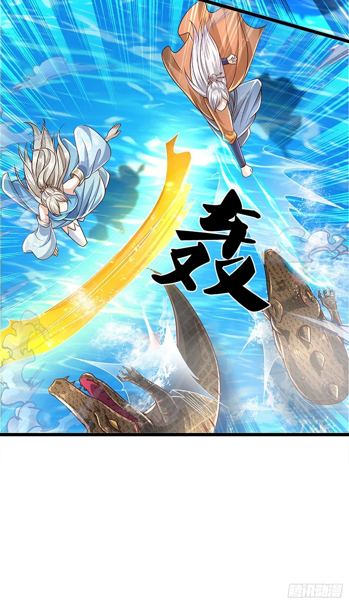 第169话 圣像现，蛟龙出 第3页