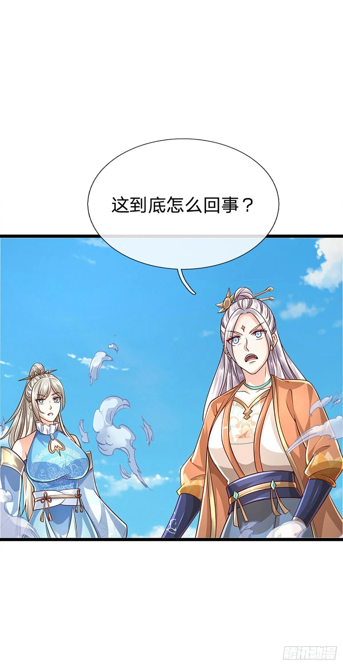 第169话 圣像现，蛟龙出 第4页