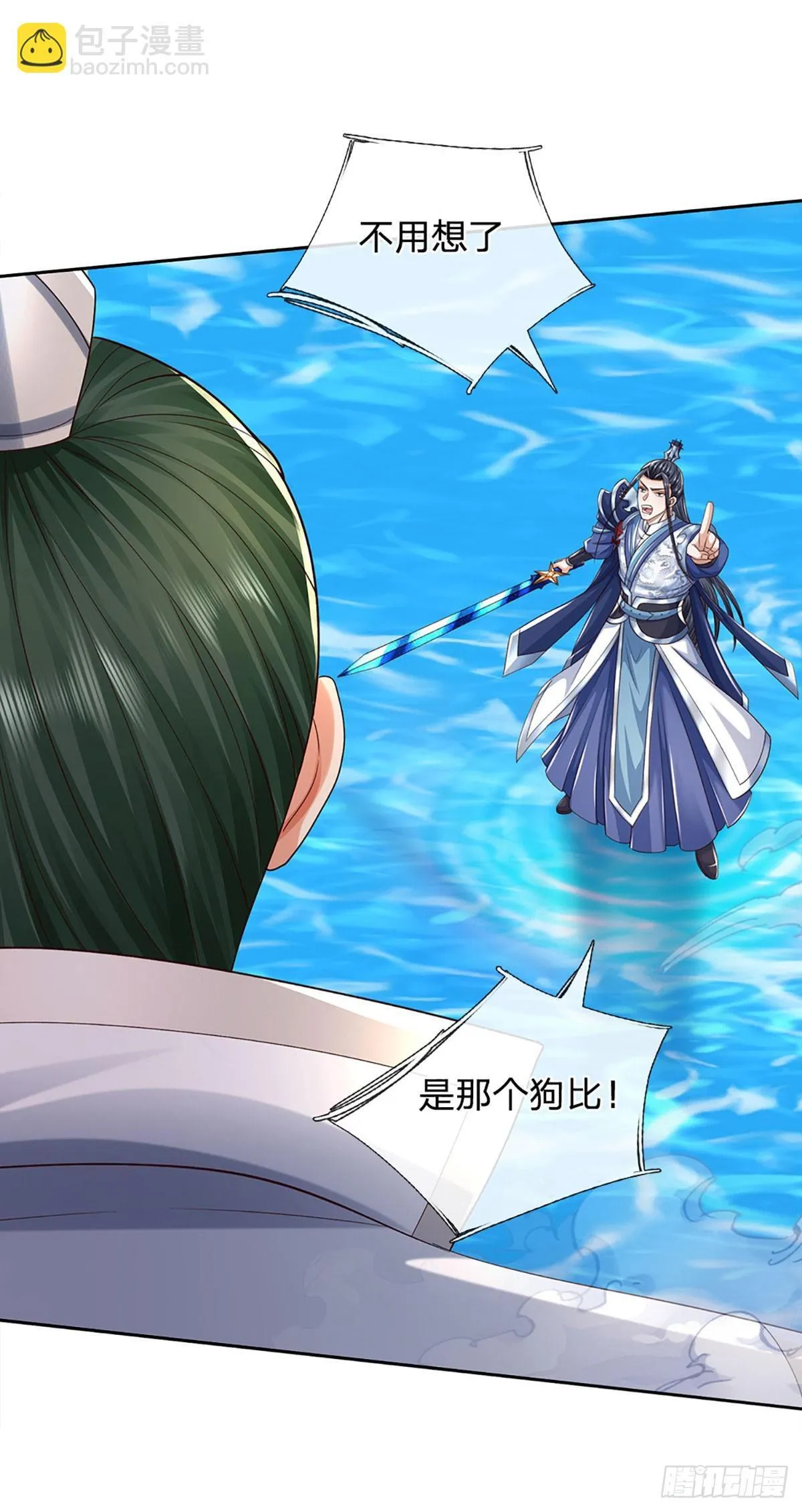 第169话 圣像现，蛟龙出 第7页