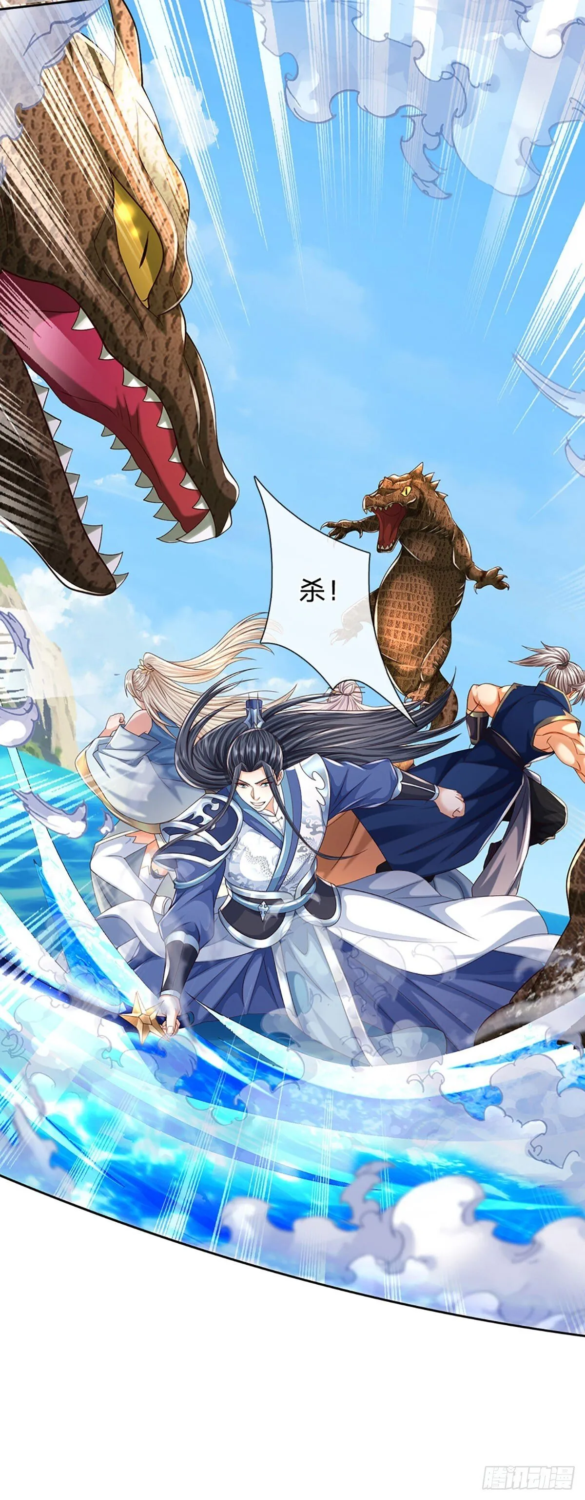 第169话 圣像现，蛟龙出 第11页