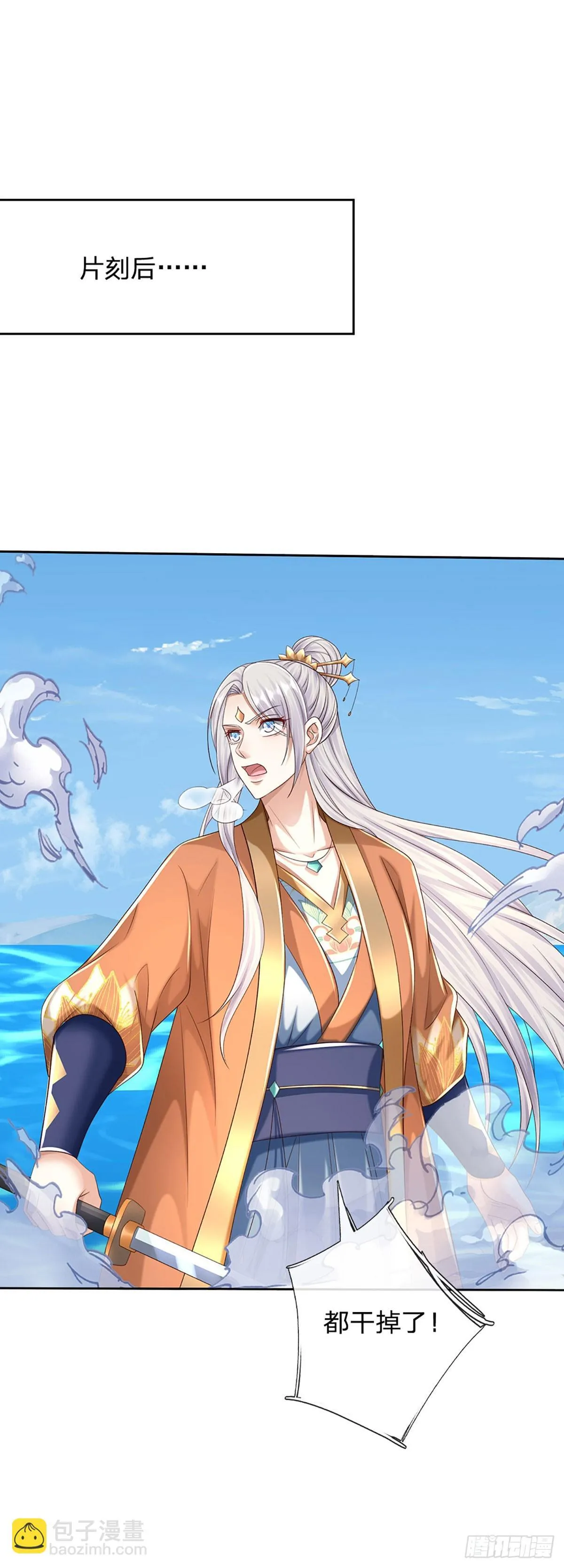 第169话 圣像现，蛟龙出 第12页
