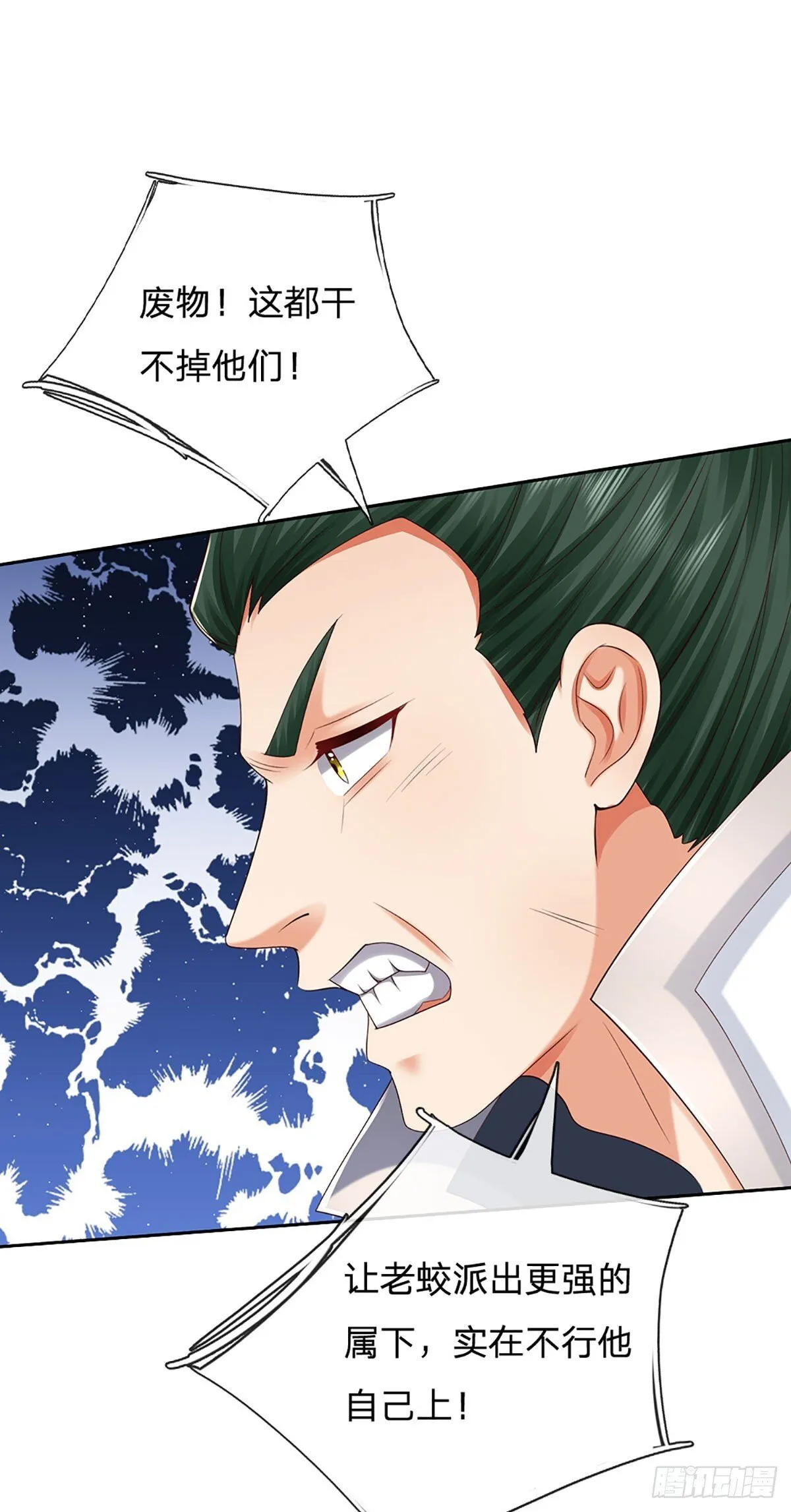 第169话 圣像现，蛟龙出 第13页