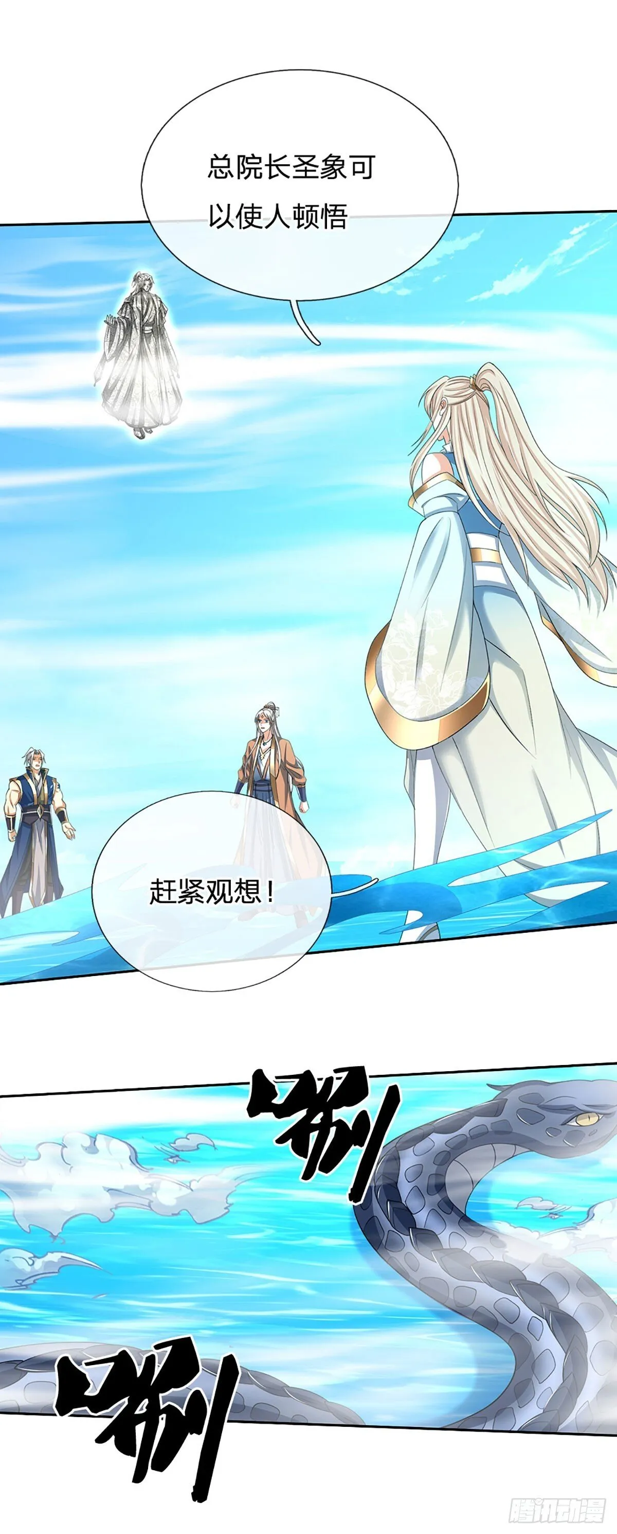 第169话 圣像现，蛟龙出 第19页