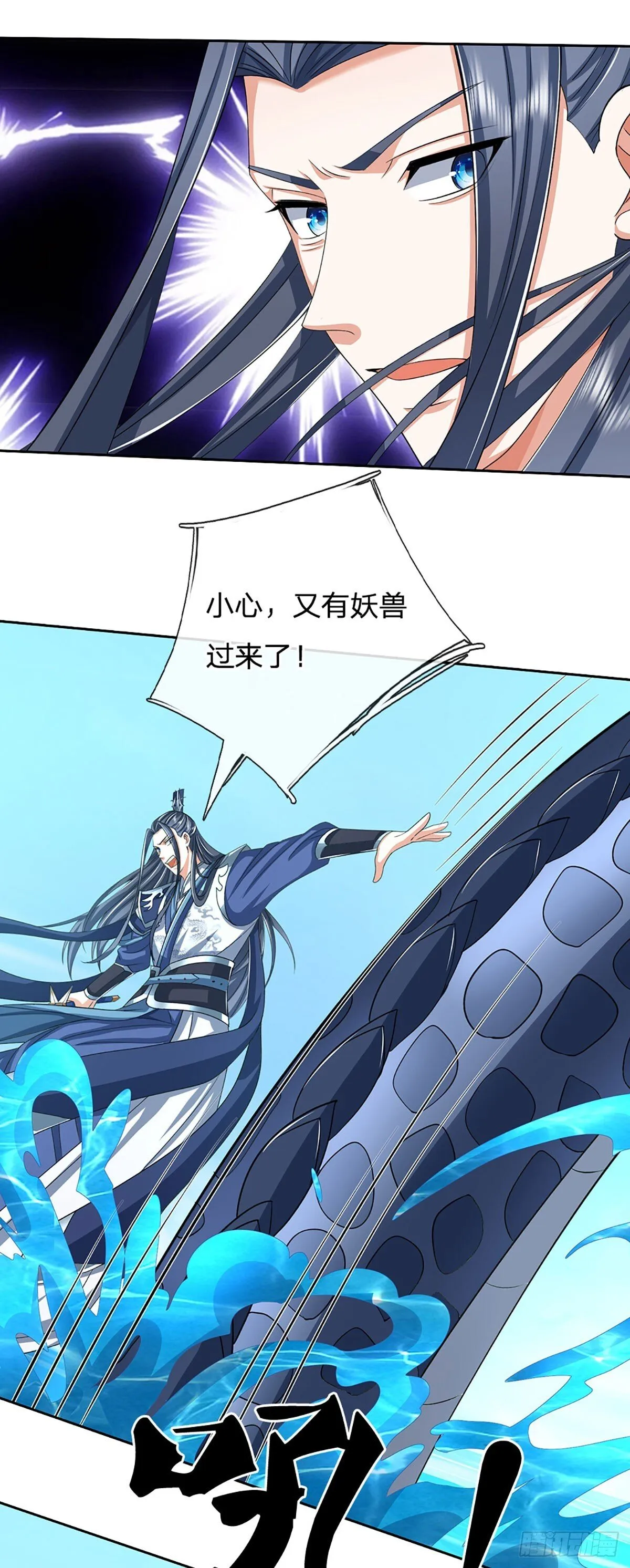 第169话 圣像现，蛟龙出 第20页