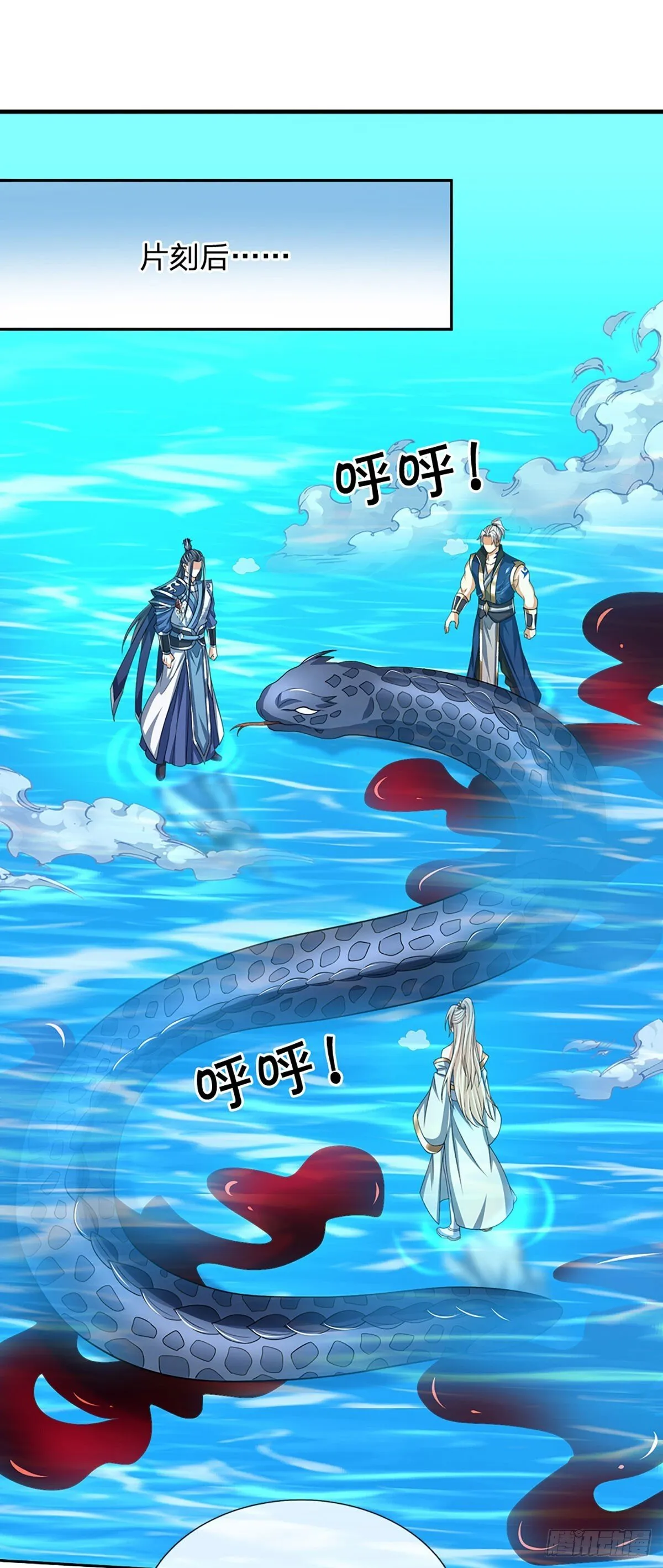 第169话 圣像现，蛟龙出 第25页