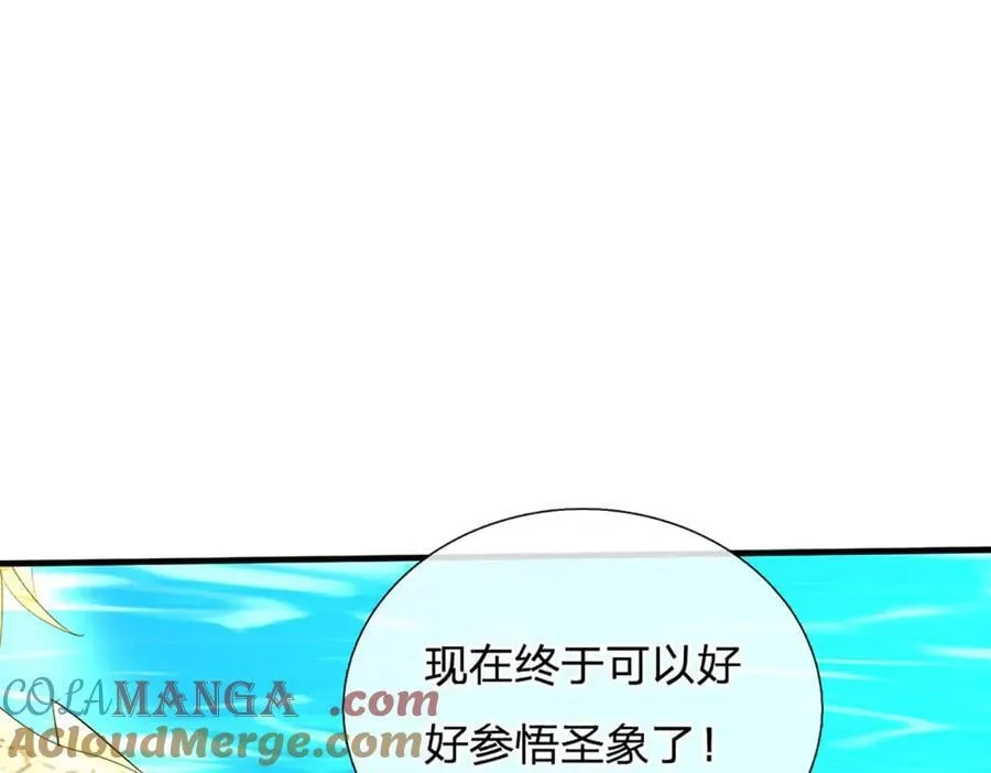 第170话 你给我下来 第4页