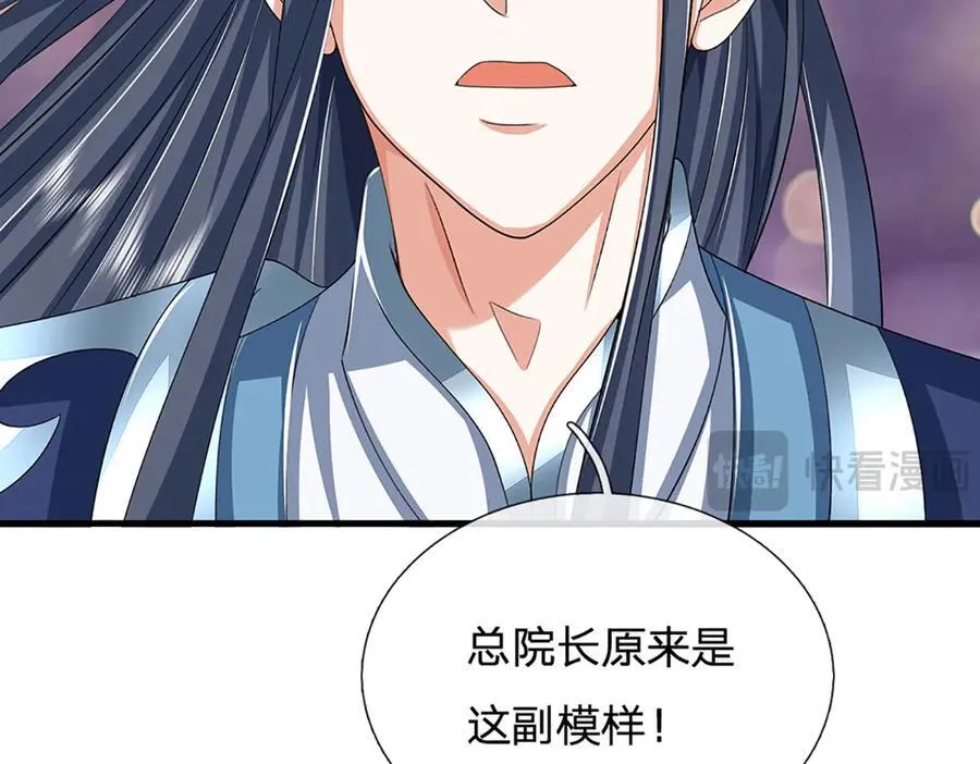 第170话 你给我下来 第8页