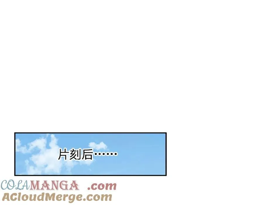 第170话 你给我下来 第10页