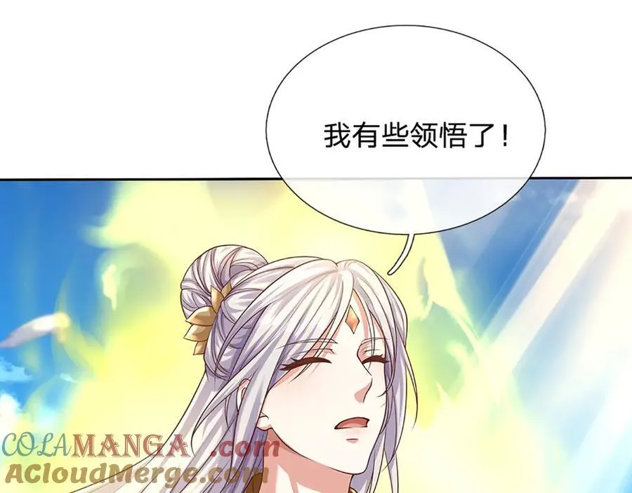 第170话 你给我下来 第13页
