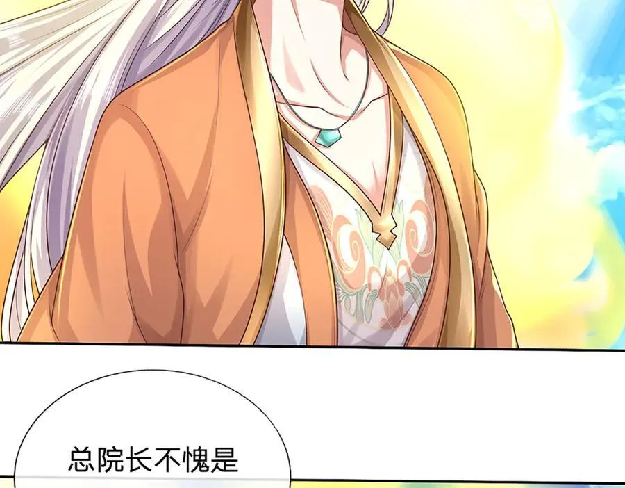 第170话 你给我下来 第14页