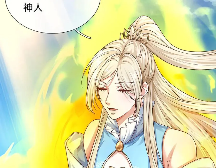 第170话 你给我下来 第15页