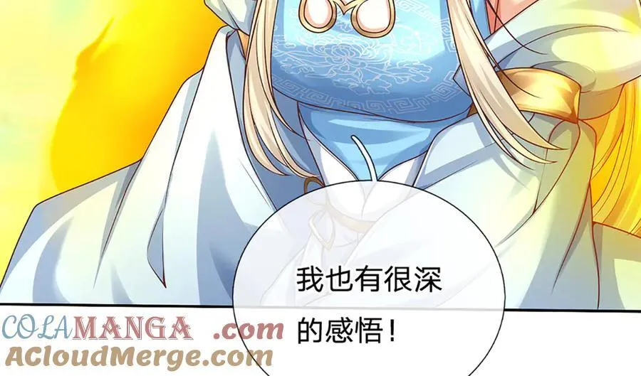 第170话 你给我下来 第16页