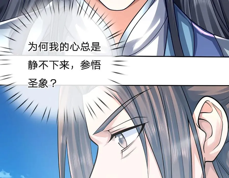 第170话 你给我下来 第18页