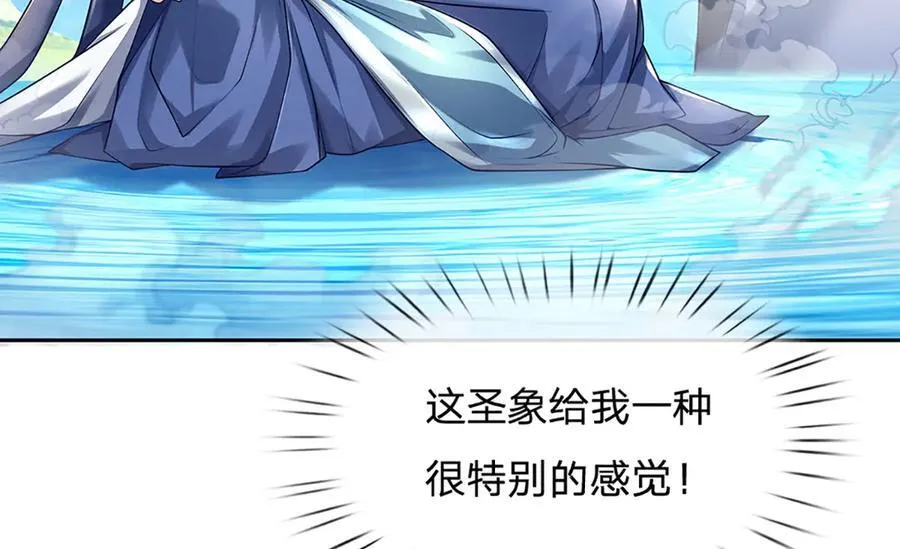 第170话 你给我下来 第20页