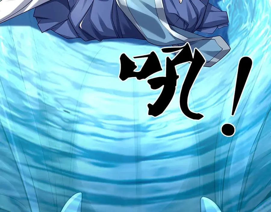 第170话 你给我下来 第24页