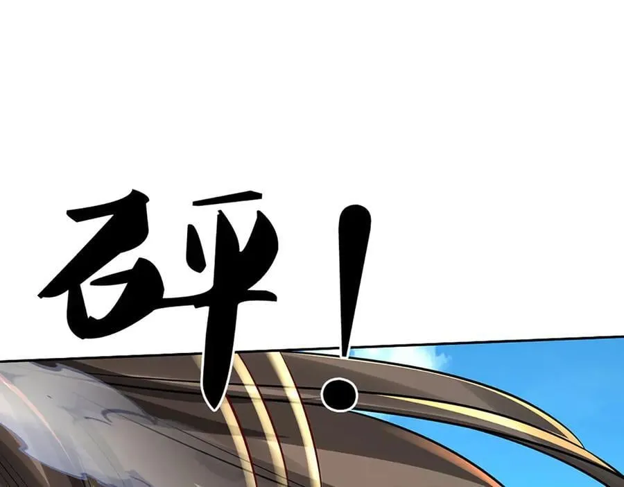 第170话 你给我下来 第29页