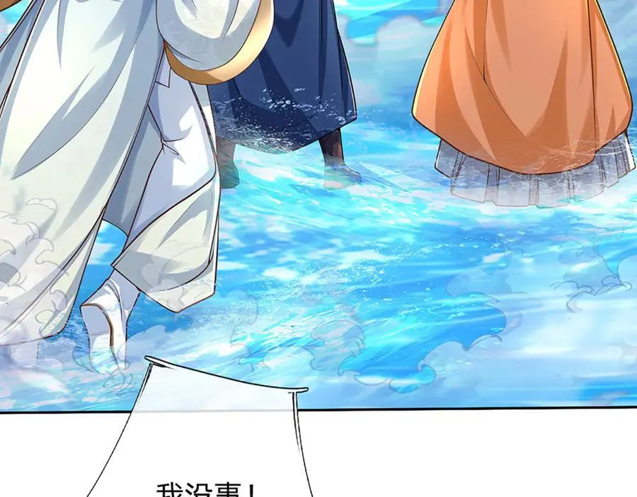 第170话 你给我下来 第36页