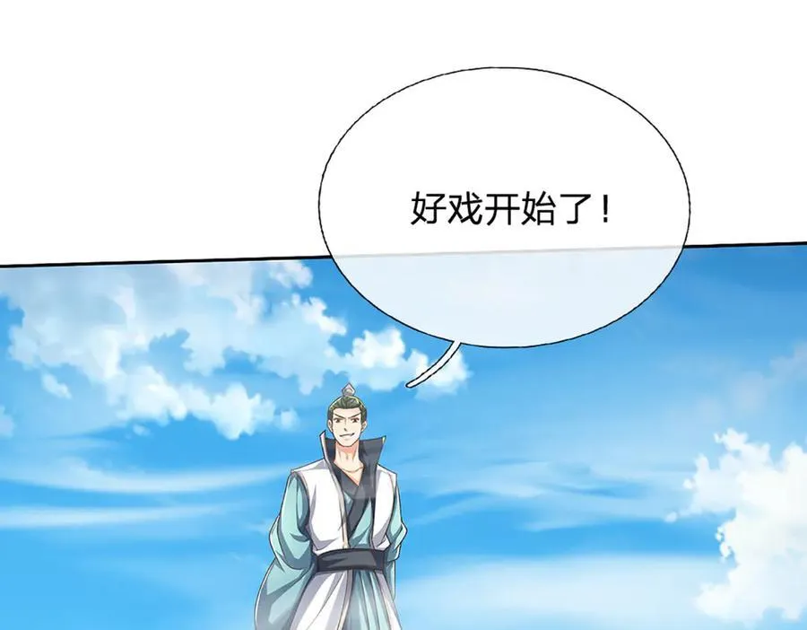 第170话 你给我下来 第41页