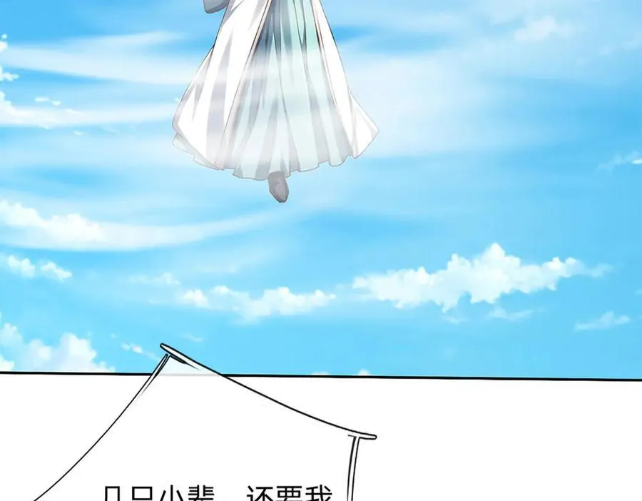 第170话 你给我下来 第42页