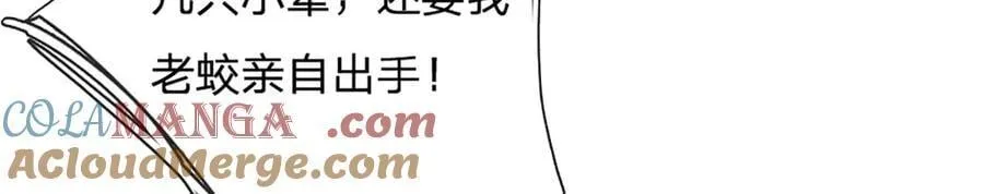 第170话 你给我下来 第43页