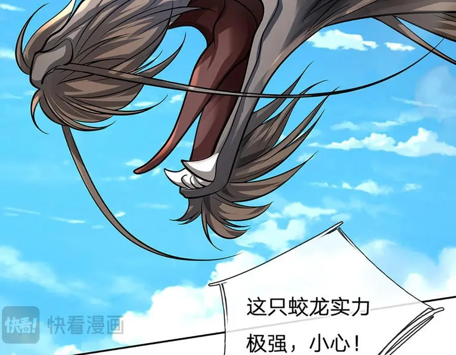 第170话 你给我下来 第45页