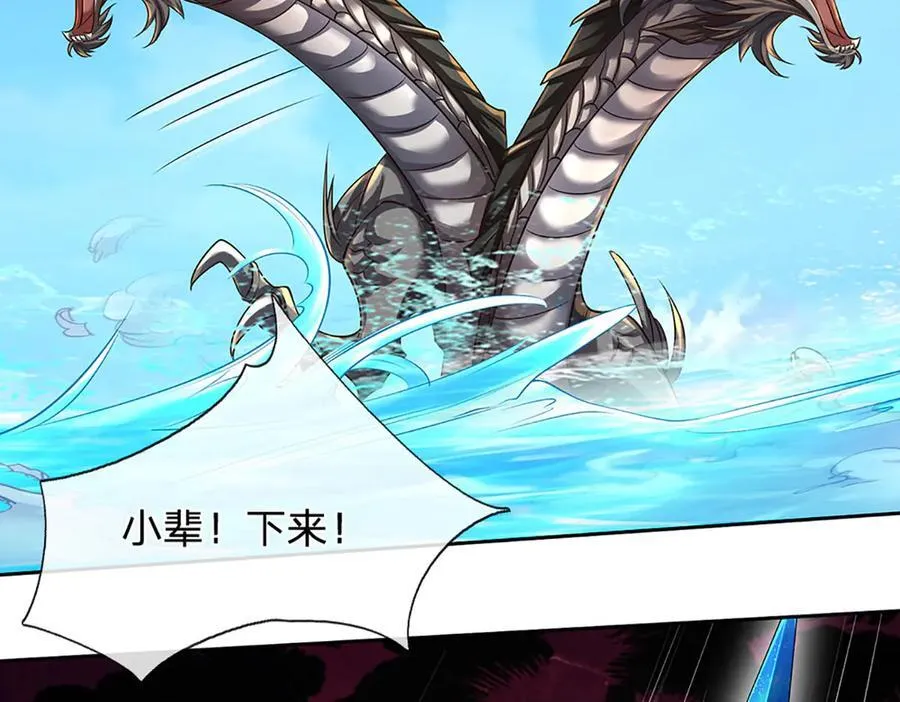 第170话 你给我下来 第51页
