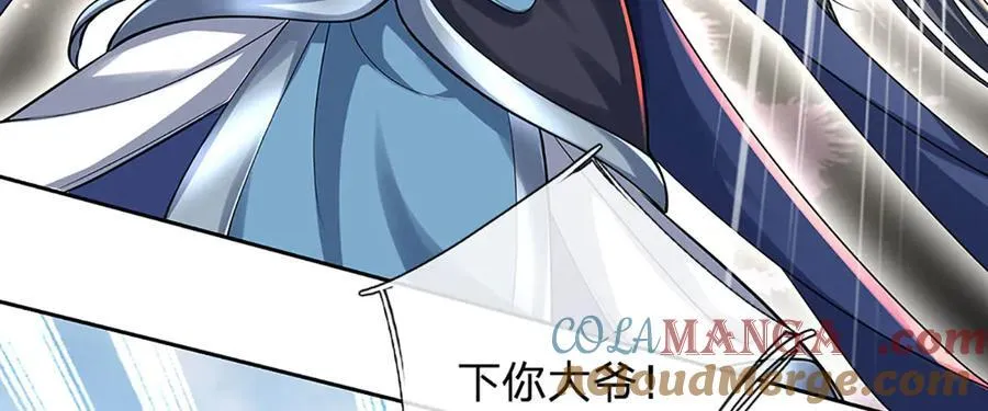 第170话 你给我下来 第55页
