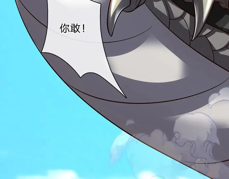 第170话 你给我下来 第65页