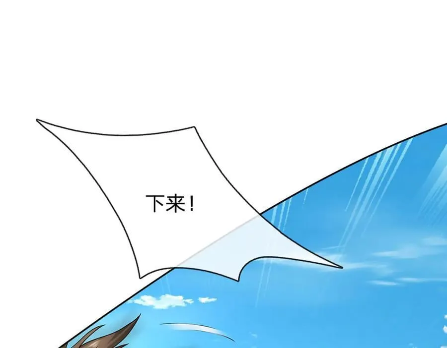 第170话 你给我下来 第68页