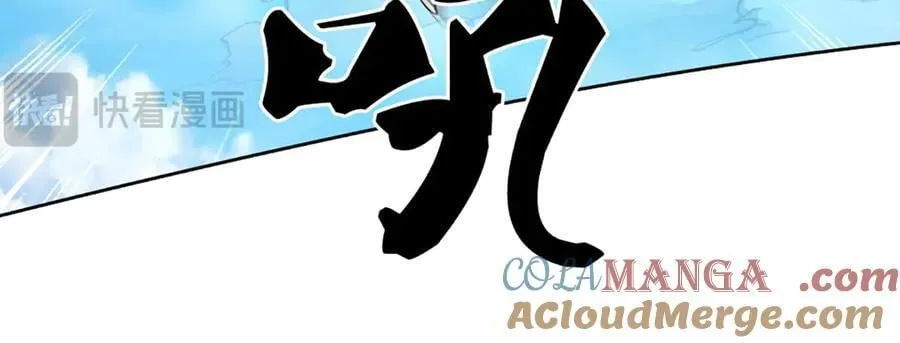 第170话 你给我下来 第70页