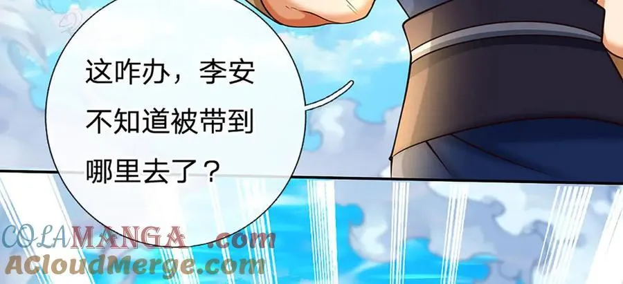 第170话 你给我下来 第73页