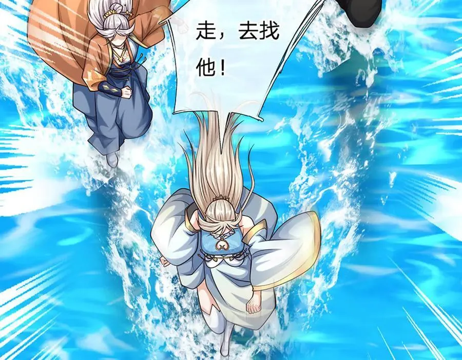第170话 你给我下来 第75页
