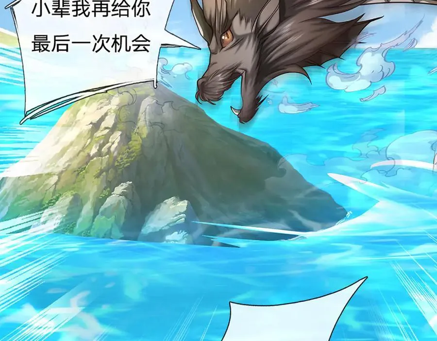 第170话 你给我下来 第78页
