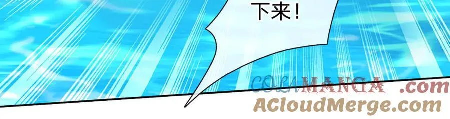第170话 你给我下来 第79页
