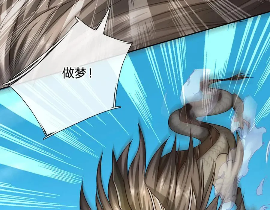 第170话 你给我下来 第81页