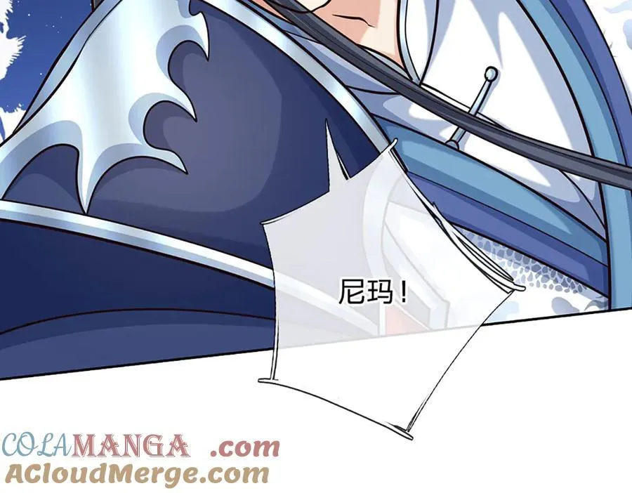 第170话 你给我下来 第85页