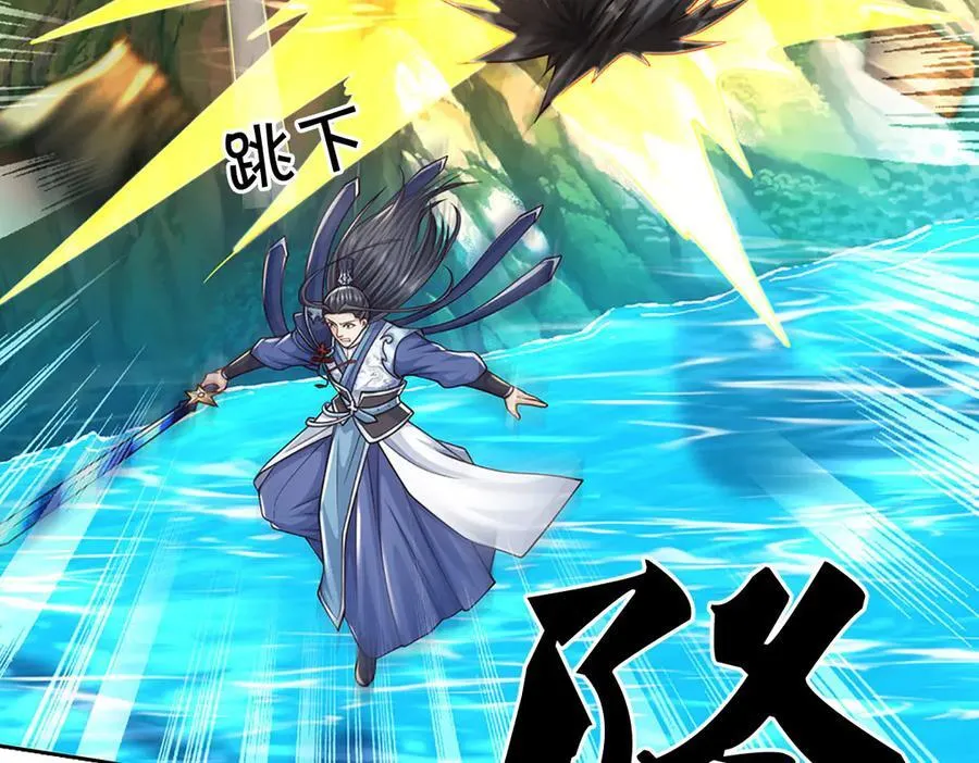 第171话 斩龙决 第6页