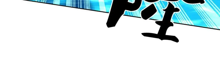 第171话 斩龙决 第7页