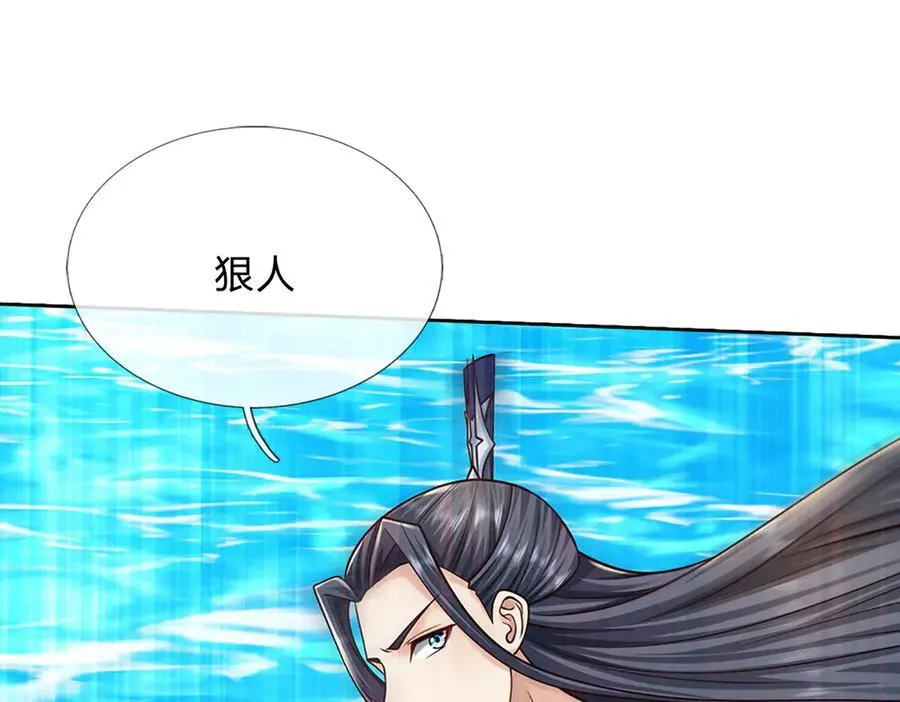 第171话 斩龙决 第8页