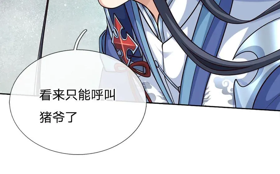 第171话 斩龙决 第15页