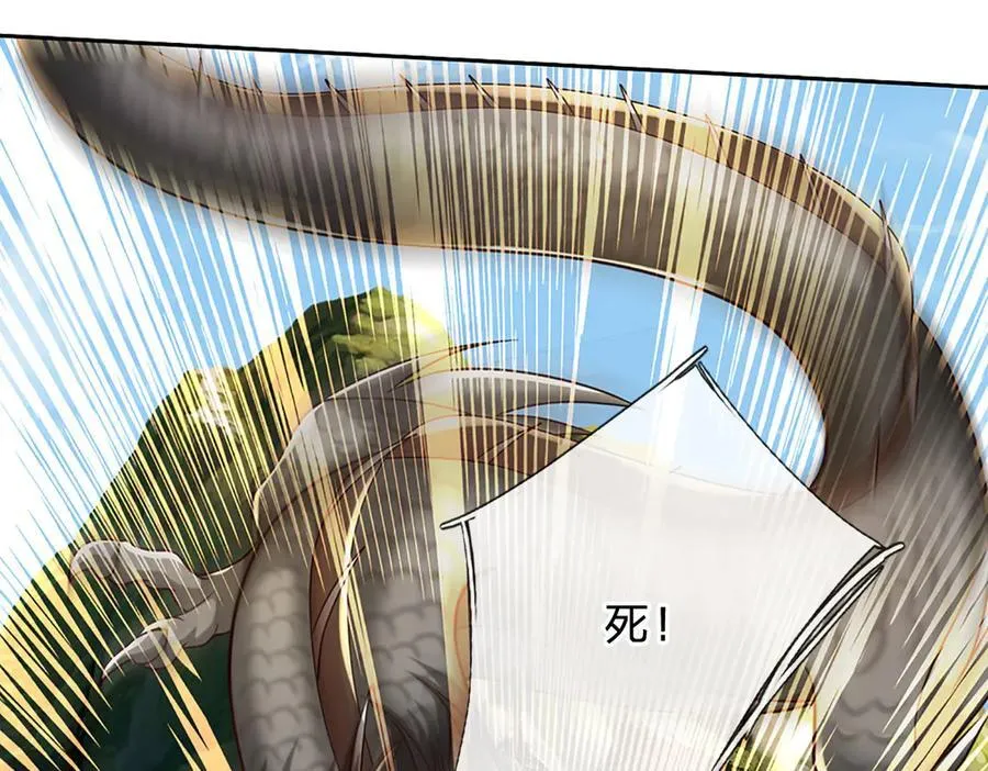 第171话 斩龙决 第16页