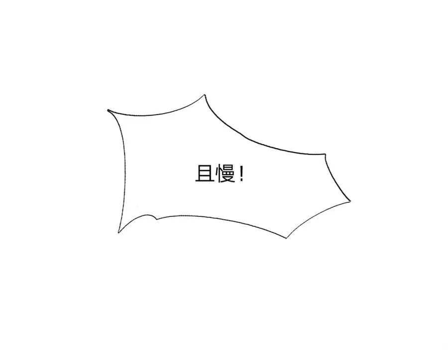 第171话 斩龙决 第20页