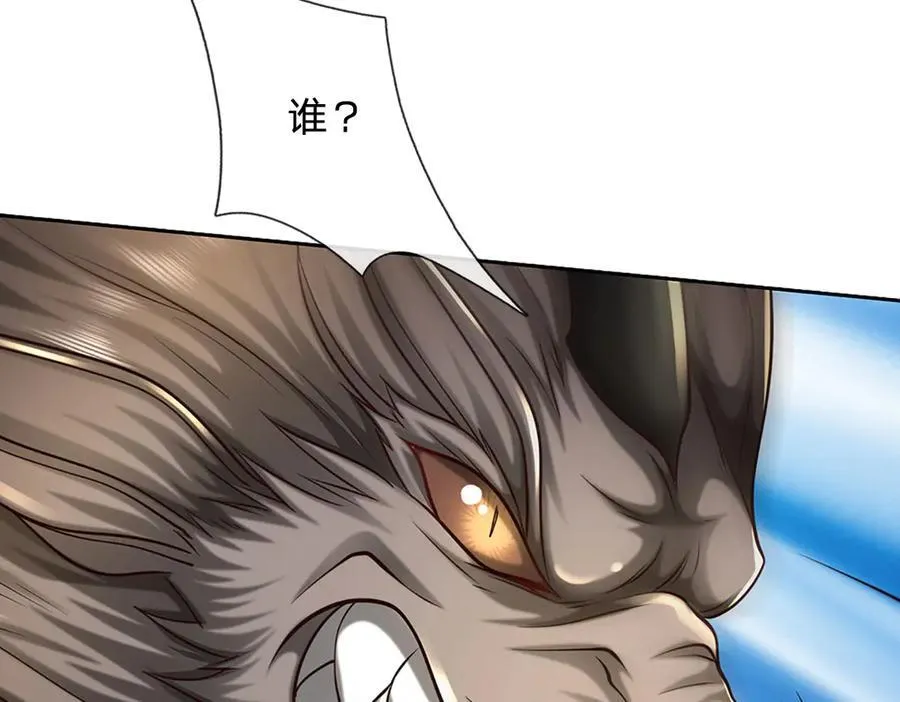 第171话 斩龙决 第23页