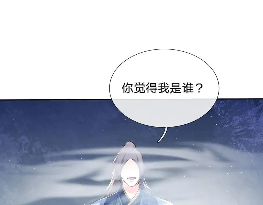 第171话 斩龙决 第26页