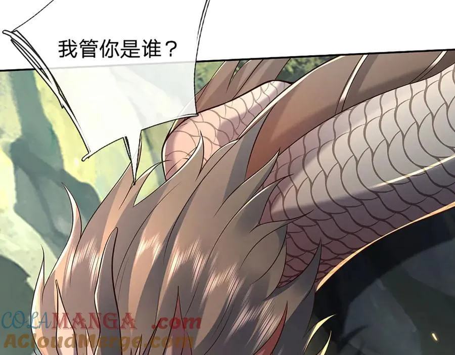 第171话 斩龙决 第29页
