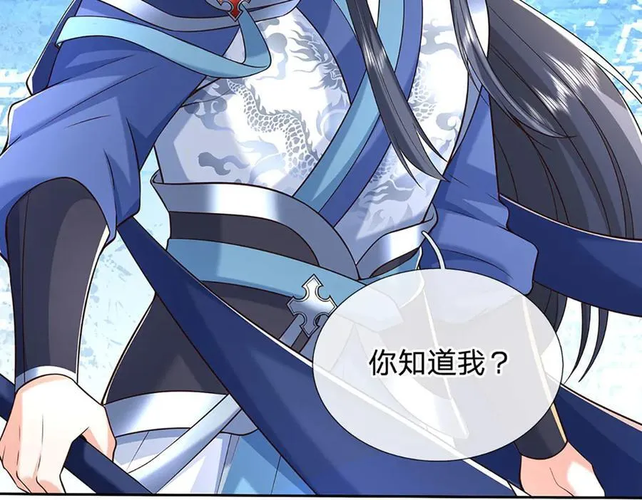 第171话 斩龙决 第34页